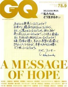 GQ JAPAN(7&8&9 2020 July August September NO.201) 月刊誌/プレジデント社