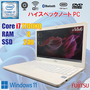 Fujitsu LIFEBOOK AH50/C3 FMVA50C3WP / i7 7700HQ / 8GB / SSD 240GB / Windows11 / カメラ / DVD / ハイスペック / USB-C / 美品