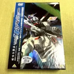 【未開封】機動戦士ガンダムSEED 鳴動の宇宙 メカBOX DVD