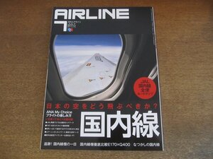 2304ND●月刊エアライン 373/2010.7●特集 国内線：日本の空をどう飛ぶべきか/JAL国内線全便ルートマップ/いまトルコ航空が強い理由