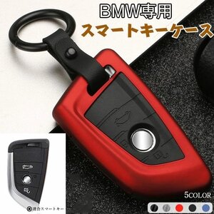 BMW スマートキー ケース キーカバー キーホルダー キーケース カーボン 柄 リモコン 傷防止 落ちにく オシャレ ☆5色/多形状選択/1点