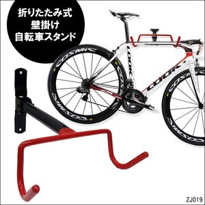 折りたたみ式 壁掛けフック 自転車用 スタンド ディスプレイ ハンガー 赤/15