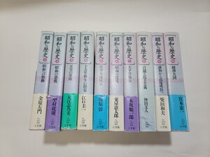 中古本 昭和の歴史 (1983年) 1～10巻セット 小学館