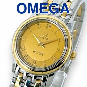 オメガ デビル プレステージ コンビ ゴールド クォーツ レディース 時計 稼働 OMEGA ゴールド文字盤 QZ