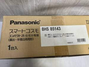 新品未使用　　パナソニック 分電盤 標準タイプ リミッタースペースなし BHS85143