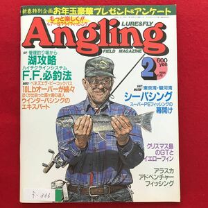 f-336 ※4/Angling 1996年2月1日発行 管理釣り場から湖攻略 ハイテクラインシステム FF必釣法 ウインターバジングのエキスパート 釣り雑誌