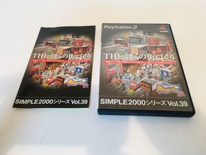 Play station 2 プレーステーション 2 The ぼくの街づくり　ソフト 箱あり 説明書あり プレステ　中古