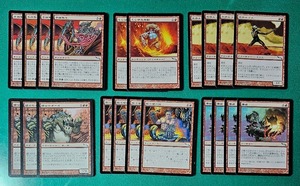 MTG アンコモンセット 手綱取り/くじけた忠誠/炎歩スリス/錆口のオーガ/鍛冶場の鎧/ 他 [MRD] ミラディン 日本語 まとめ