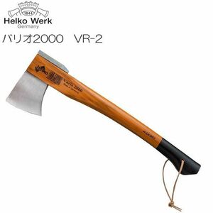 Helko(ヘルコ) 斧 バリオ2000 VR-2 ハンターズアックス 刃の重さ：0.6kg 柄の長さ：45.0cm [送料無料]