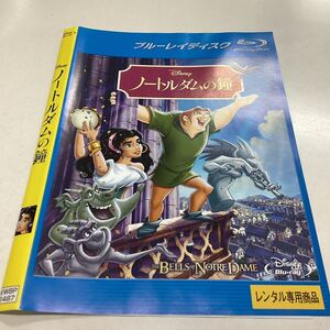 【D17】Blu-ray★ノートルダムの鐘★レンタル落ち★ケース無し（8124）