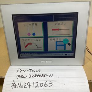  Pro-face社製 タッチパネル(モデル3280035ー31)中古品現状渡し品です。一般通電まで済みです。