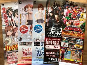 【当時物】短冊ポスター 5枚組 とある科学の超電磁砲2枚 とある魔術の禁書目録 バイナリードメイン スーパー戦隊レンジャークロス 販促品