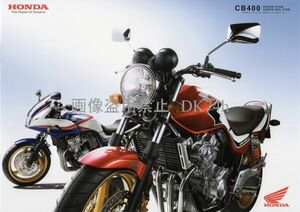 HONDA CB400 08.12 [絶版] カタログ＋AC　NC42