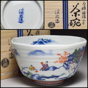 【八八八】五山窯 林淡幽 色絵 祥瑞 山水 茶碗 ◆共箱 茶道具 八角 抹茶碗 【e-074】