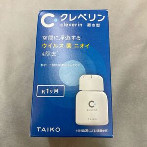 大幸薬品 クレベリン 置き型　一ヶ月　未開封