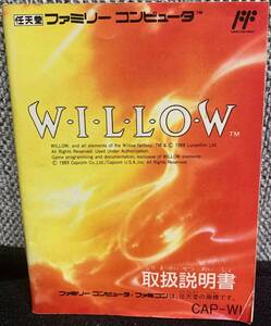 ファミコン　WILLOW　ウィロー　説明書のみ