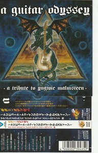 【CD】V.A./A GUITAR ODYSSEY/A TRIBUTE TO YNGWIE MALMSTEEN イングヴェイ・マルムスティーン ■帯付