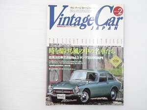 I1L VintageCarJAPAN/ホンダS800クーペ スターレットKP-61 カローラレビンTE27 コンパーノスパイダー スバル1000 ダットサンサニー1000 67