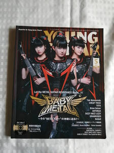 ヤング・ギター 2016年 05月号　BABYMETAL　DVD未開封　#ベビーメタル