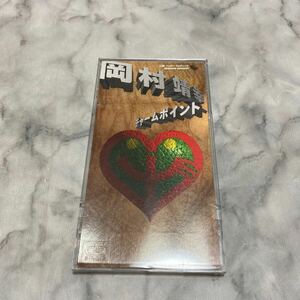 CD 中古品 【８ｃｍ】 チャーム ポイント／岡村靖幸 f25