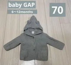 baby GAP くまさんカーディガン　70 グレー　フード耳つき