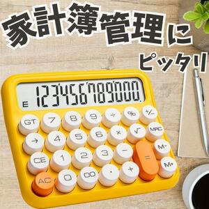 【12桁電卓】電卓タイプライターレトロ黄色イエロー簿記FP家計簿かわいい資格学生計算機