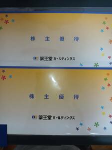 薬王堂ホールディングス 株主優待　WA!CA 4000円分(2000分×2枚)　薬王堂　2025年８月9日迄 