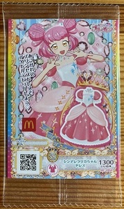 ★ プリチャン シンデレラリカちゃんドレス ジュエリーコスメパープルスカート 2枚 未開封 ★