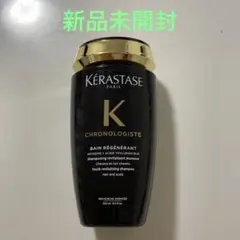 ケラステーゼ　250ml