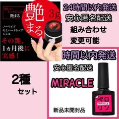 ネイル工房 ピールオフベースジェル【ペロリンMIRACLE 】艶まる3g ①..