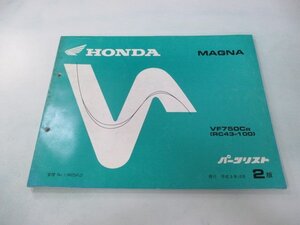 マグナ750 パーツリスト 2版 ホンダ 正規 中古 バイク 整備書 VF750C RC43-100 zB 車検 パーツカタログ 整備書