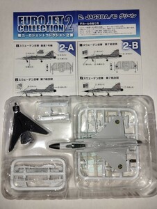 F-toys エフトイズ 1/144 ユーロジェットコレクション２ 2-B JAS39A/C グリペン スウェーデン空軍 第7航空団　JAS39A　EUROJETCOLLECTION