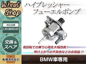 BMW 1 3 シリーズ ハイプレッシャーポンプ 116i 118i 120i 316i 320i F20 F21 F30 F31 F80高圧燃料ポンプ 2010-2016 13518605103