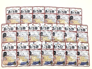 【送料無料】20個セット！ハッスルごはん研究所 まぐろ丼 国産 猫 パウチ トッピング 水分補給 ◆賞味期限 2025年10月