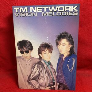 ▼TM NETWORK VISION MELODIES ティーエムネットワーク 小室哲哉 木根尚登 宇都宮隆 TMN BAND SCORE バンド・スコア 楽譜 1986発行 全10曲