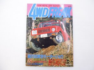 C5L 4WD FREAK/4WDテクニカルスクール ハイラックス ジムニー サーフSSR ブリザードワゴン ダットサン サニー ミニカ プレーリー 65