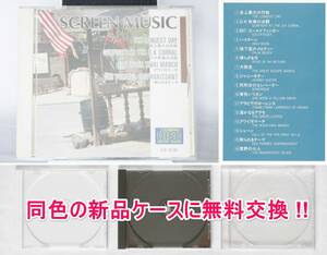 [全国185円発送](ケース新品)◆スクリーンミュージックCD/史上最大の作戦・O.K.牧場の決闘 他◆