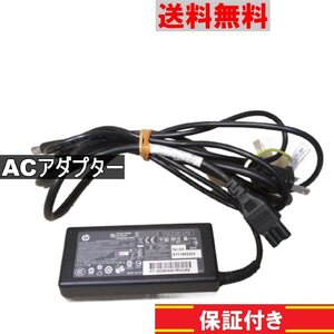 ACアダプター HP PPP009L-E 19.5V 3.33A 送料無料 正常品 [90741]