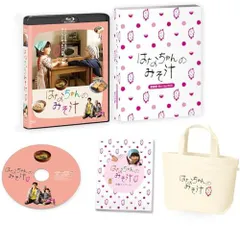 【中古】はなちゃんのみそ汁 Blu-ray 【愛蔵版】