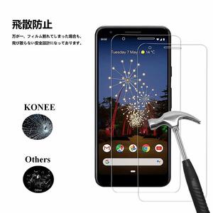 在庫処分 2枚入り Google Pixel 3aXL ガラス フィルム 画面 保護 液晶 守る シール シート カバー 9H 頑丈 グーグル ピクセル Glass Film