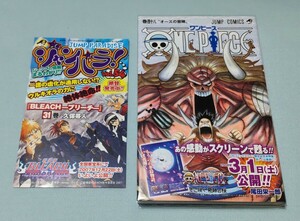 ワンピース ONE PIECE 48巻 初版 帯付 チラシ 著書:尾田栄一郎