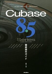 Cubase 8.5 Series徹底操作ガイド for Windows/MacOS/Pro/Art THE BEST REFERENCE BOOKS EXTREME/藤本健(著者)