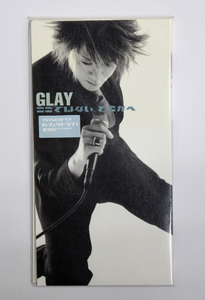 未開封 GLAY 【ここではない、どこかへ】 8cmCD