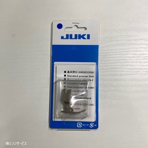 JUKI職業用ミシン　TL系（シュプールSPUR）用　基本押え（標準押え）