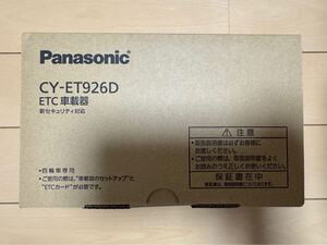 【送料込　セットアップ済　普通車】パナソニック (Panasonic) ETC1.0 CY-ET926D アンテナ一体型 音声案内タイプ 新セキュリティ対応 GPS付