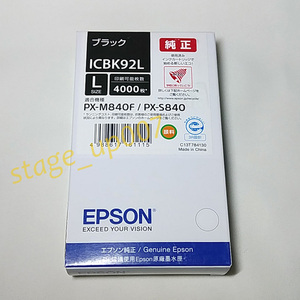 EPSON（エプソン）／純正インクカートリッジ-ICBK92L- ／管HZOQ