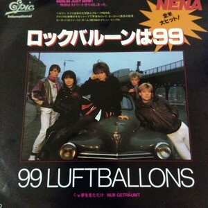 nena ロックバルーンは99 99 luftballons ８３年　ep 7inch パワーポップ　power pop 