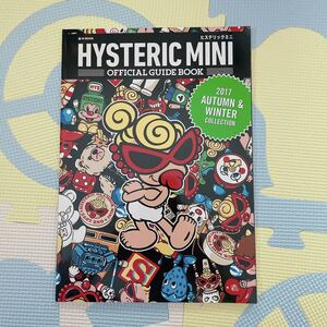 HYSTERIC MINI ヒスミニ★ムック本　2017