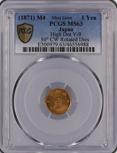 ミントエラー 明治4年 旧1円金貨 ＰＣＧＳ ＭＳ63 明治金貨 1円銀貨