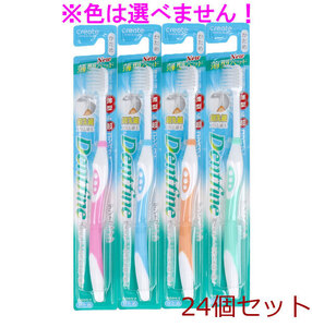 デントファイン 超コンパクトヘッド 先細スリム植毛 かため １本 24個セット